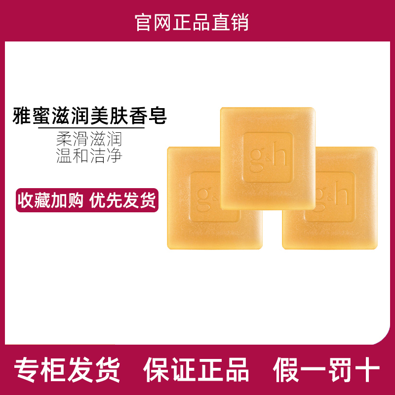 安利雅蜜香皂洗脸专用官方官网正品男士女士除螨皂洁面皂