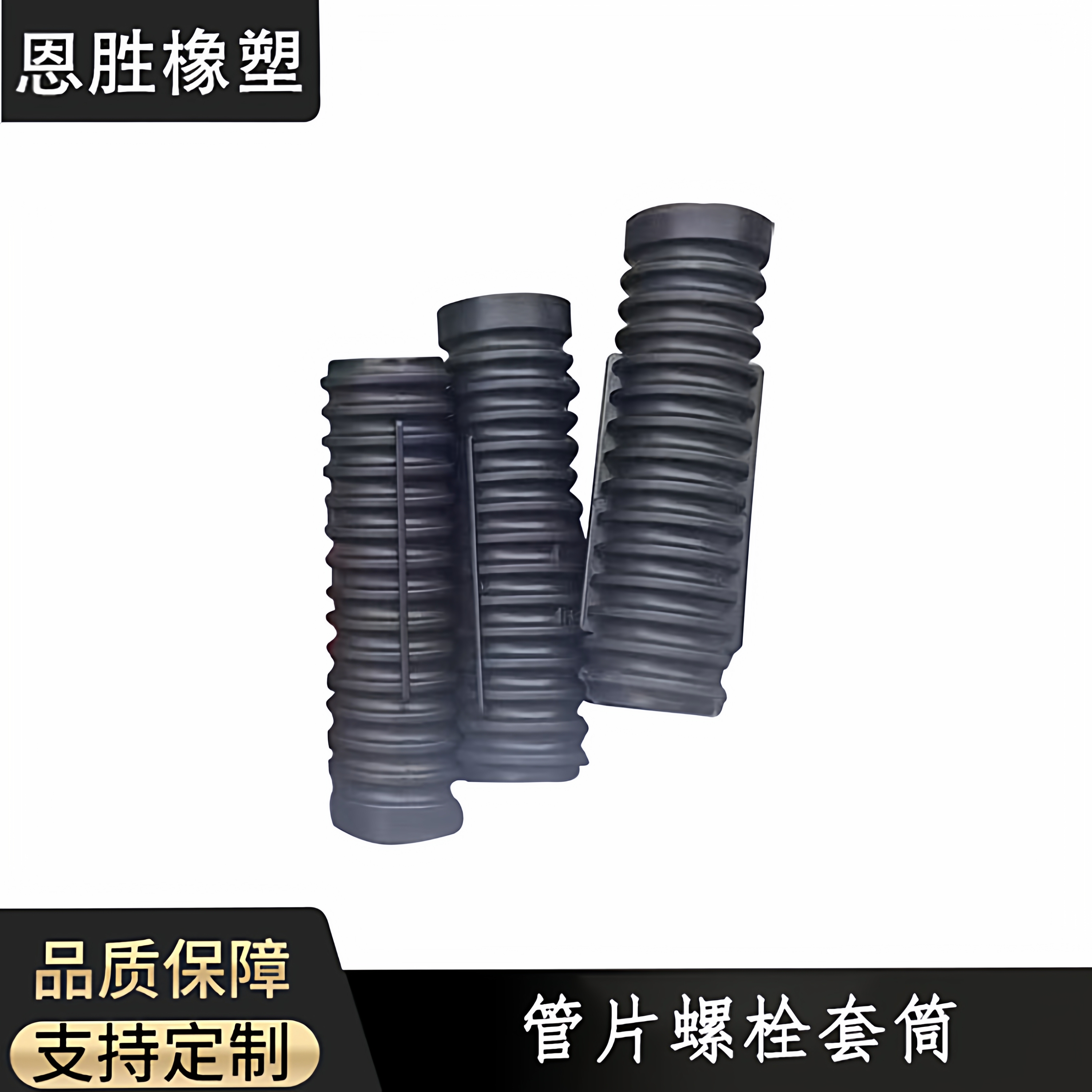 厂家地铁预埋件套管恩胜 多规格建筑隧道用螺栓预埋件 PA预埋管件