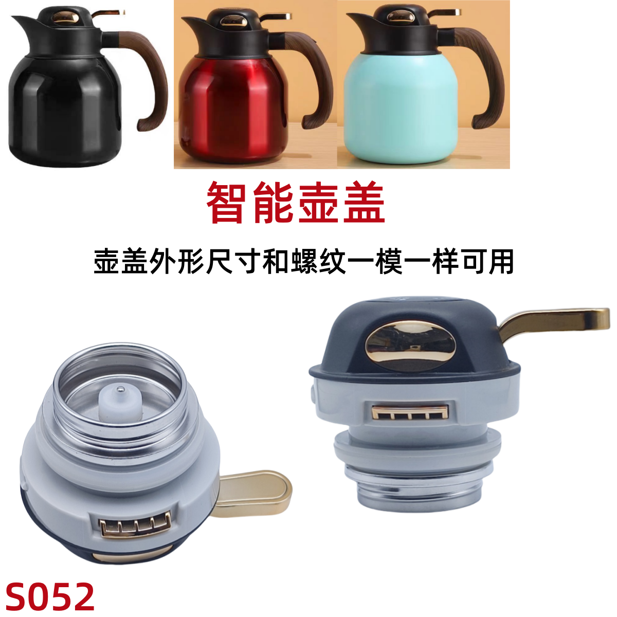S052新款316不锈钢保温焖烧茶壶带茶漏茶智能壶盖家用咖啡壶焖茶
