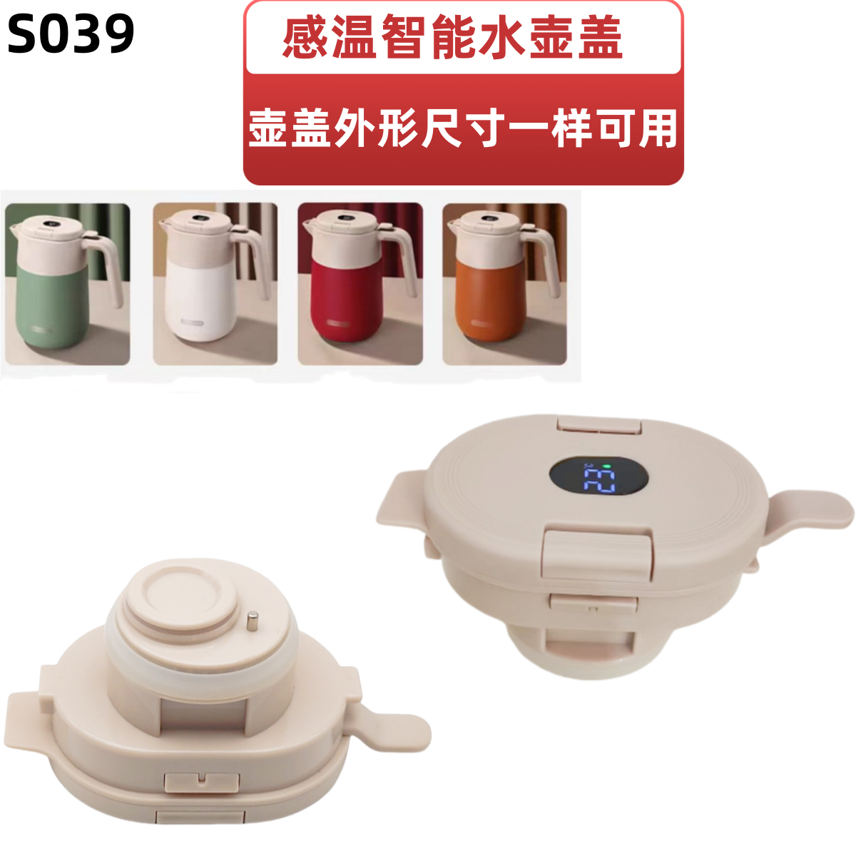 家用杯盖暖水瓶S043SIMELO