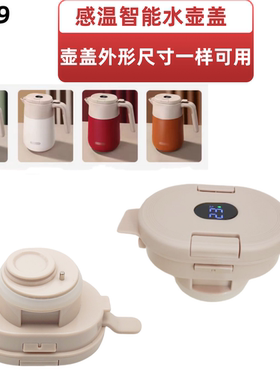 S043 SIMELO施乐保温水壶盖子SM4138暖水瓶家用杯盖水壶盖子配件