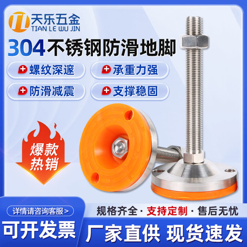 304重型不锈钢调节脚TPU加厚防滑防震支撑脚防锈调平脚地脚M16