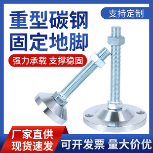 重型碳钢脚杯固定地脚螺丝机床机脚M16M20金属可调节支撑脚脚垫