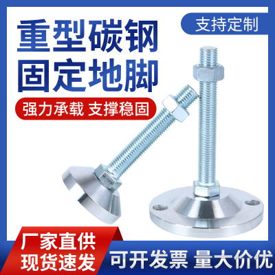 碳钢固定地脚脚杯防滑可调节