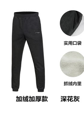 李宁保暖男子束脚冬季长裤