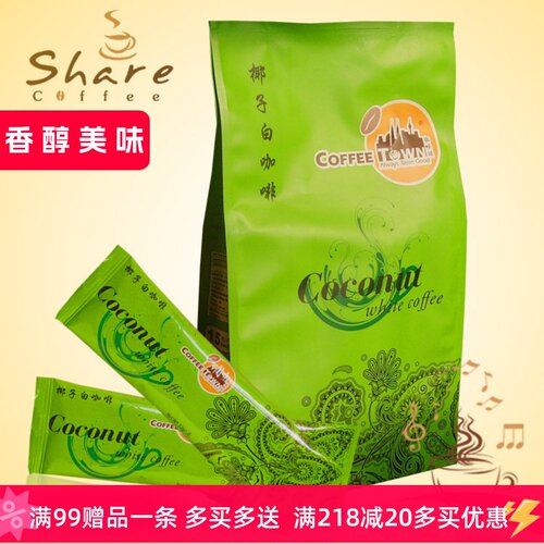 马来西亚咖啡城生椰拿铁味速溶