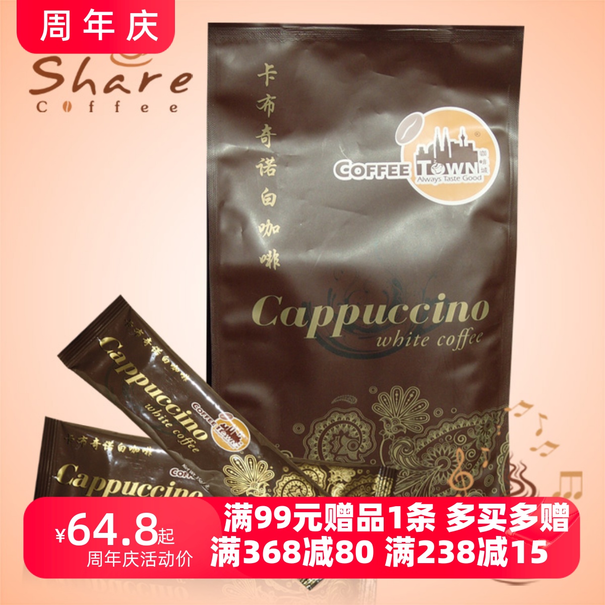 原装正品马来西亚coffee白咖啡