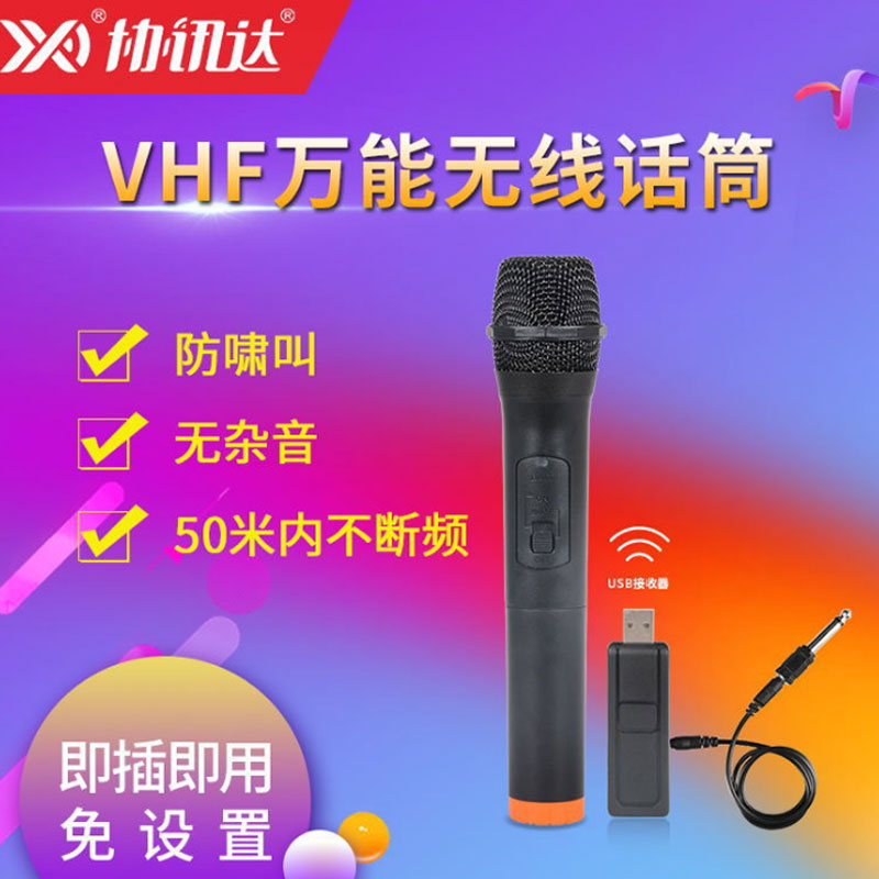 万能无线话筒ktv卡拉ok唱歌户外音响通用全能麦克风