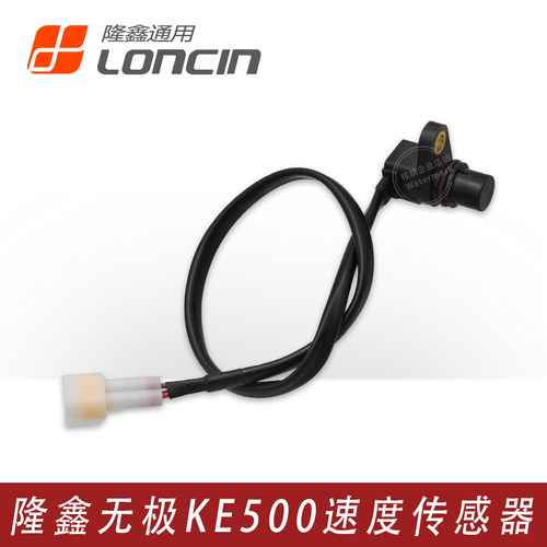 无极凯越500/525速度传感器