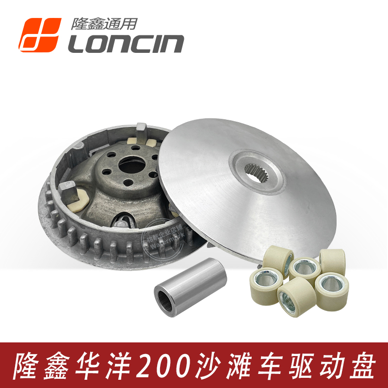 隆鑫沙滩车LX200M华洋200AU巴山四轮车ATV发动机主动轮部件皮带盘