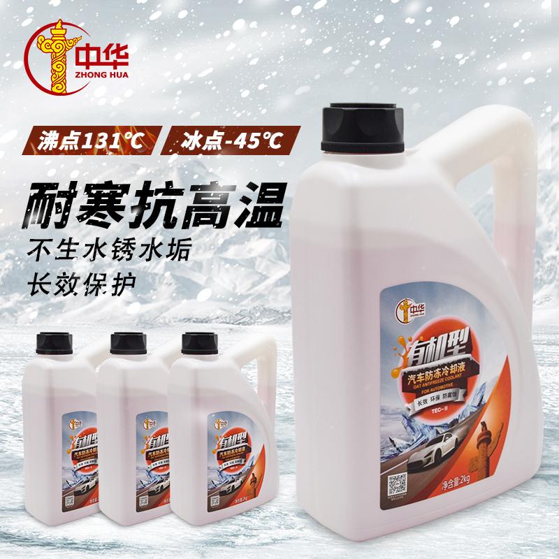 摩托车有机防冻液发动机冷却液
