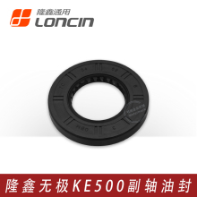 VOGE无极500R AC DS凯越500F 525X隆鑫KE500发动机换档轴副轴油封