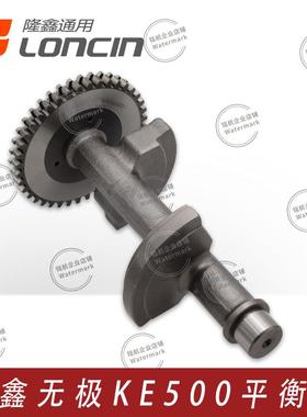 无极CU525 500R DS AC恒舰凯越500X 500F发动机平衡轴齿轮原厂