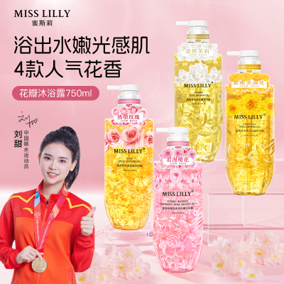 MISS LILLY蜜斯莉花瓣沐浴露烟酰胺氨基酸玻尿酸清洁持续身体留香