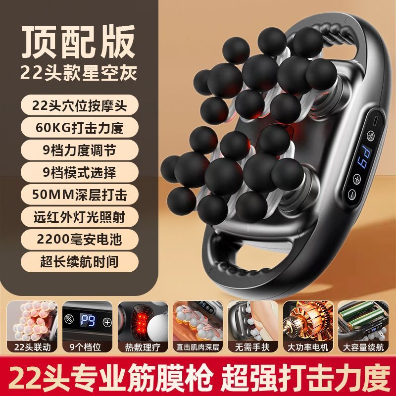 多头电动筋膜枪22头12头6头腿脚肌肉放松懒人按摩器颈椎腰背部