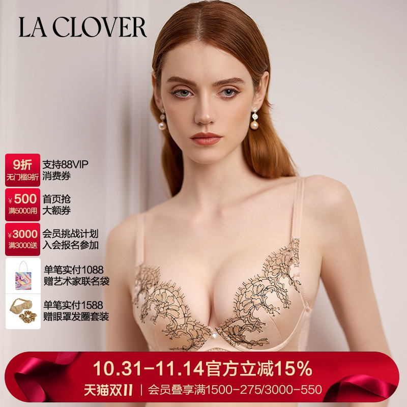 兰卡文(LA CLOVER)萌动初心4/4模杯文胸聚拢内衣LC11YX1