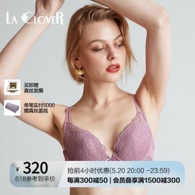 LaClover大胸显小性感蕾丝文胸