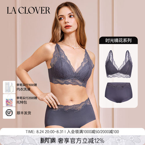 【套装】LACLOVER时光镜花系列背心款厚杯文胸内裤套装