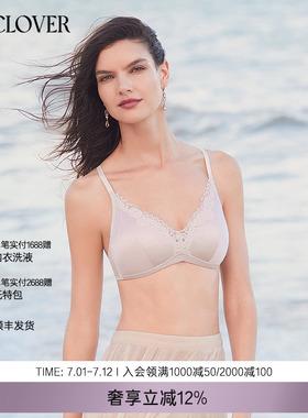 La Clover浮光无托模杯文胸聚拢蕾丝高端内衣CC17AF1