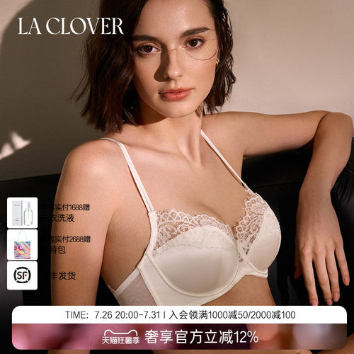 兰卡文La Clover浮光3/4薄杯文胸蕾丝内衣女CC13AF1