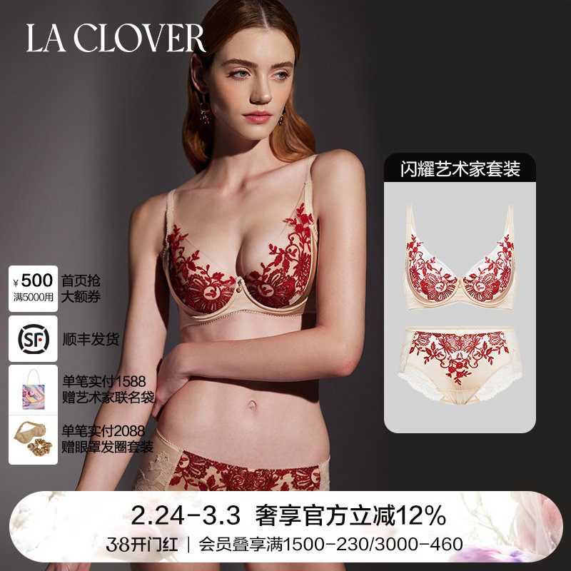 LACLOVER兰卡文闪耀艺术家蕾丝薄杯文胸内裤套装