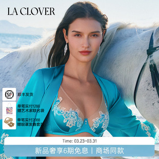 26春夏 网纱闪耀新艺4 兰卡文 CLOVER 4薄杯文胸LC13AAU1