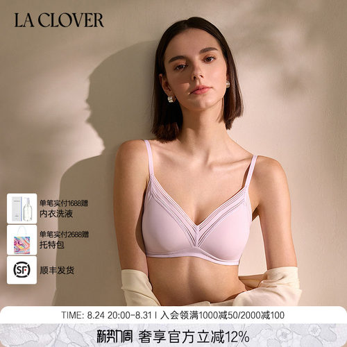La Clover镜像无托模杯聚拢内衣女简约线条CC16AD1