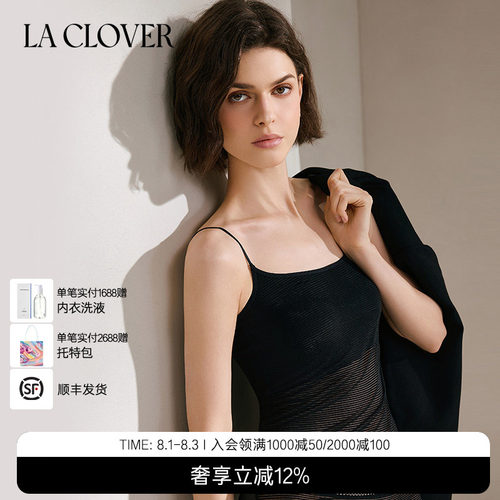 兰卡文(LA CLOVER)线屿独白带杯吊带打底CC71ABN1