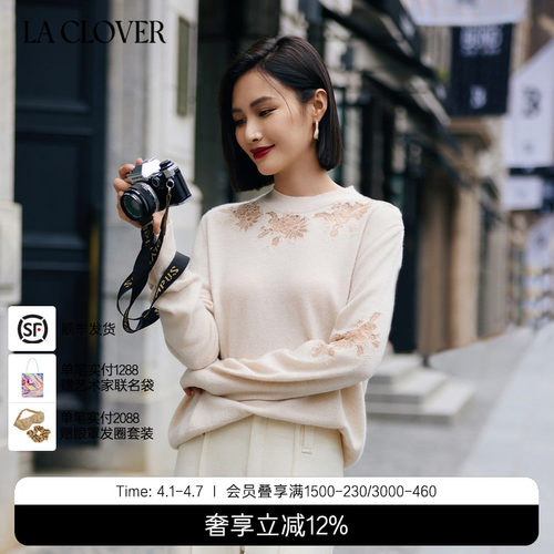【24秋冬新】兰卡文(LA CLOVER)花悦蔓溢圆领蕾丝羊绒衫LC72YQ2