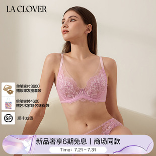 25春夏 兰卡文 4薄杯文胸性感LC13ZL1 CLOVER 绮梦仙境4