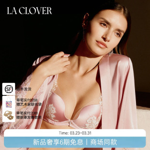 26春夏 刺绣闪耀新艺3 兰卡文 CLOVER 4模杯文胸LC11AAU1