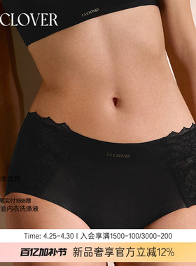 兰卡文(LA CLOVER)凝光系列中腰平角裤内裤女LC23ZH1