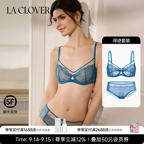 La Clover26SS寻迹系列内衣女简约性感蕾丝文胸内裤套装