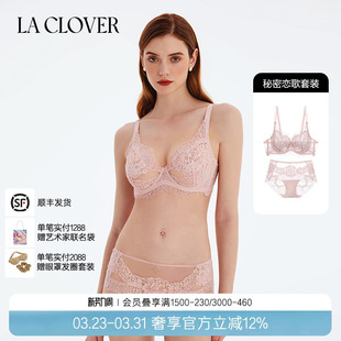 套装 女秘密恋歌 LACLOVER兰卡文蕾丝网纱性感薄内衣裤