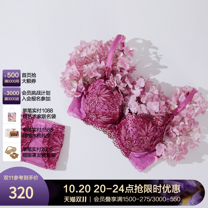LaClover小胸显大蕾丝刺绣文胸