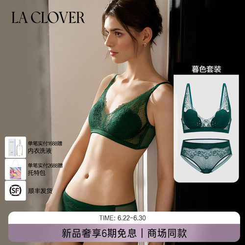 【套装】LACLOVER兰卡文暮色云朵无托文胸背心式文胸中腰内裤套装