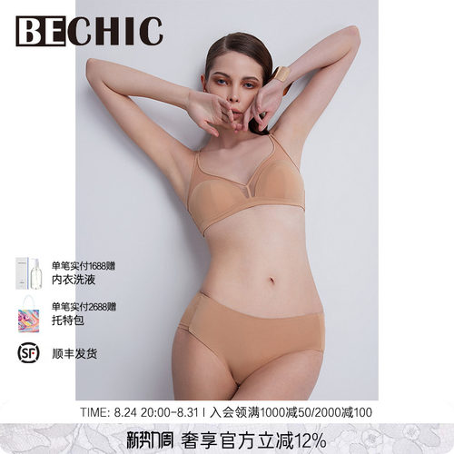 bechic平角裤无痕内裤女
