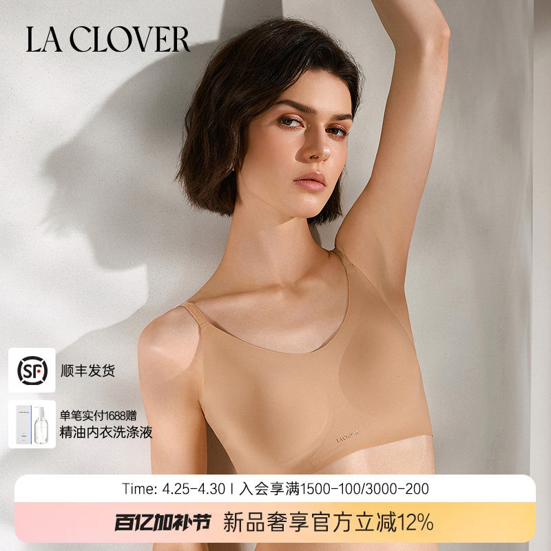 【26春夏】兰卡文(LA CLOVER)0触感2.0无托背心式文胸CC17ABR3