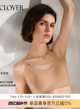 【26春夏】兰卡文(LA CLOVER)0触感2.0无托背心式文胸CC17ABR3