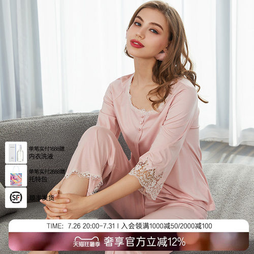 新品兰卡文睡衣LaClover