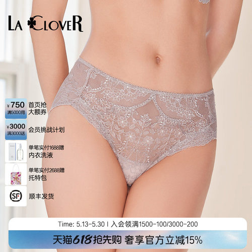 中腰平角裤兰卡文蕾丝性感