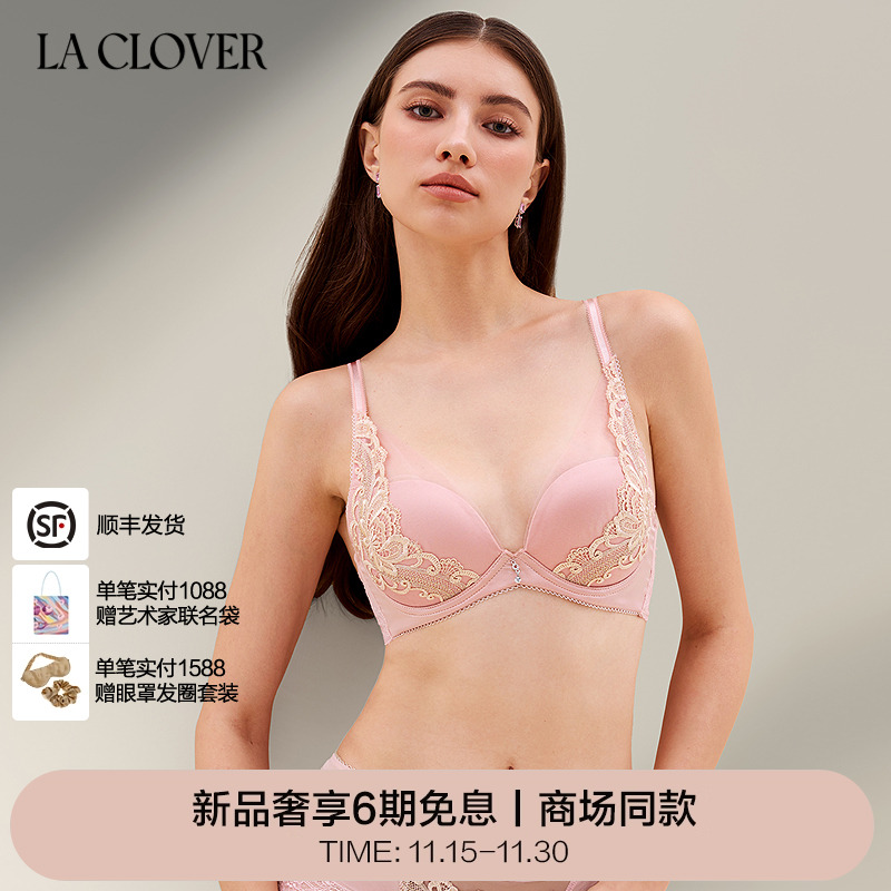 兰卡文(LA CLOVER)爱玛庄园系列3/4模杯聚拢LC11ZK1