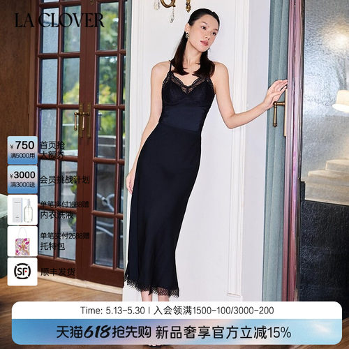 【26春夏】兰卡文(LA CLOVER)花间墨语半裙桑蚕丝蕾丝LC84AAW1