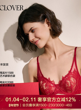 LACLOVER兰卡文性感蕾丝薄文胸内衣曼妙花海红色本命年LC13SW1