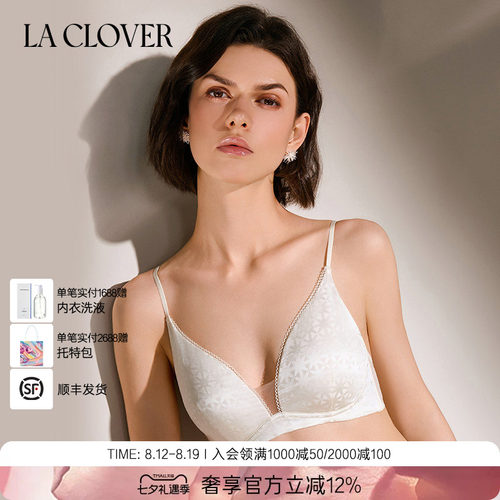 【26春夏】兰卡文(LA CLOVER)桑蚕丝无托文胸内衣女浮游CC17ABJ1