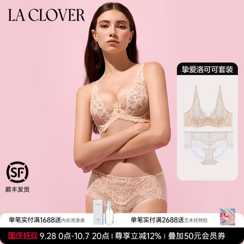 laclover薄杯文胸LC2023106