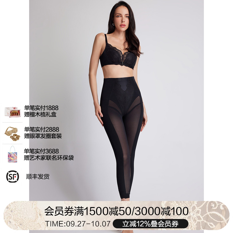 美体塑形长裤LaClover