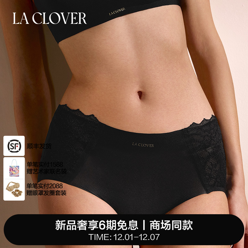 兰卡文(LA CLOVER)凝光系列中腰平角裤内裤女LC23ZH1