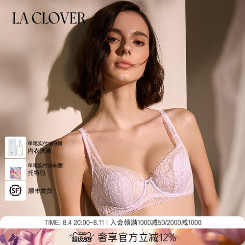 La Clover简影4/4薄衬垫文胸蕾丝高端内衣女CC13AB1