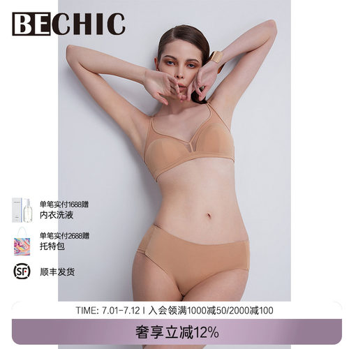 bechic平角裤无痕内裤女